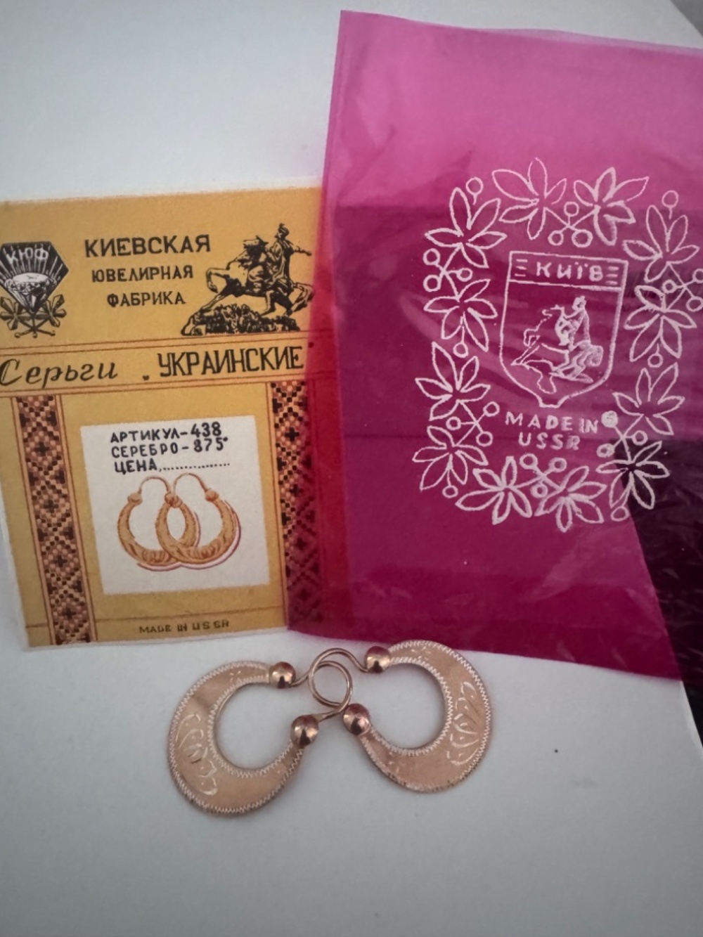 Vintage Ukrainian 875 silver GP Earrings Soviet Kiev Jewelry Factory 1967